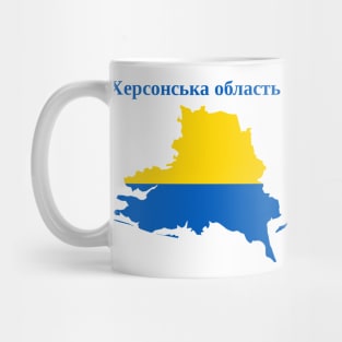 Kherson Oblast, Ukraine. Mug